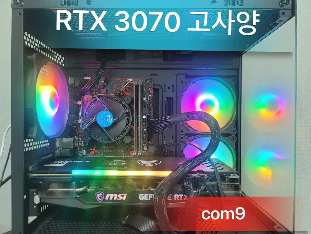 i5 9400f 지포스RTX3070